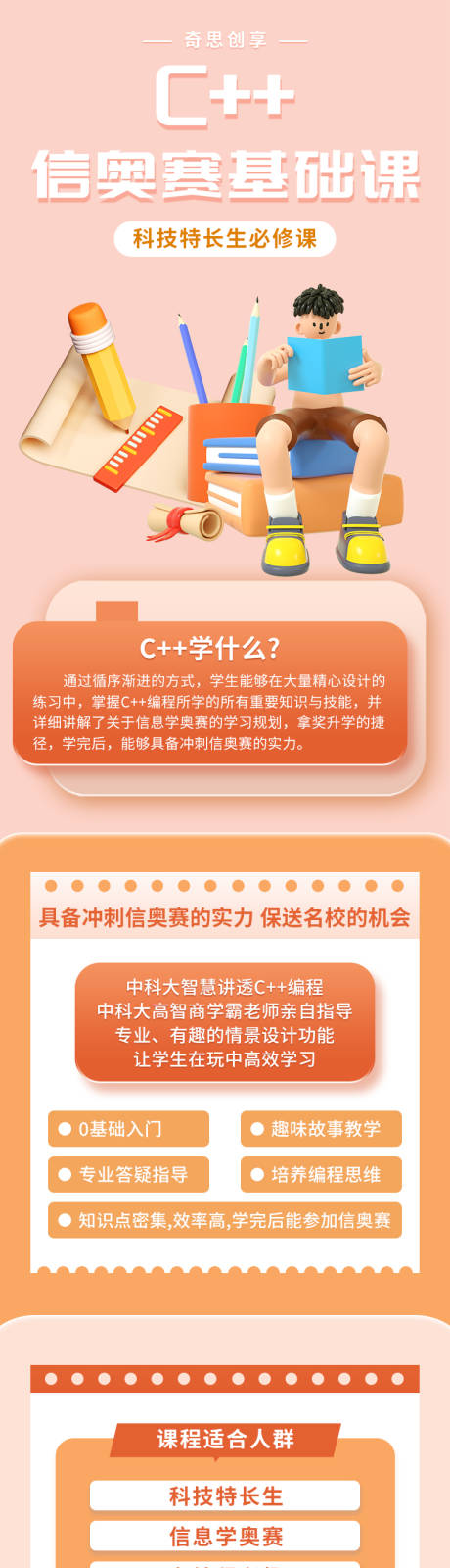 源文件下载【享设计】搜索编号：69590035771213073【C++信奥赛基础课详情页】