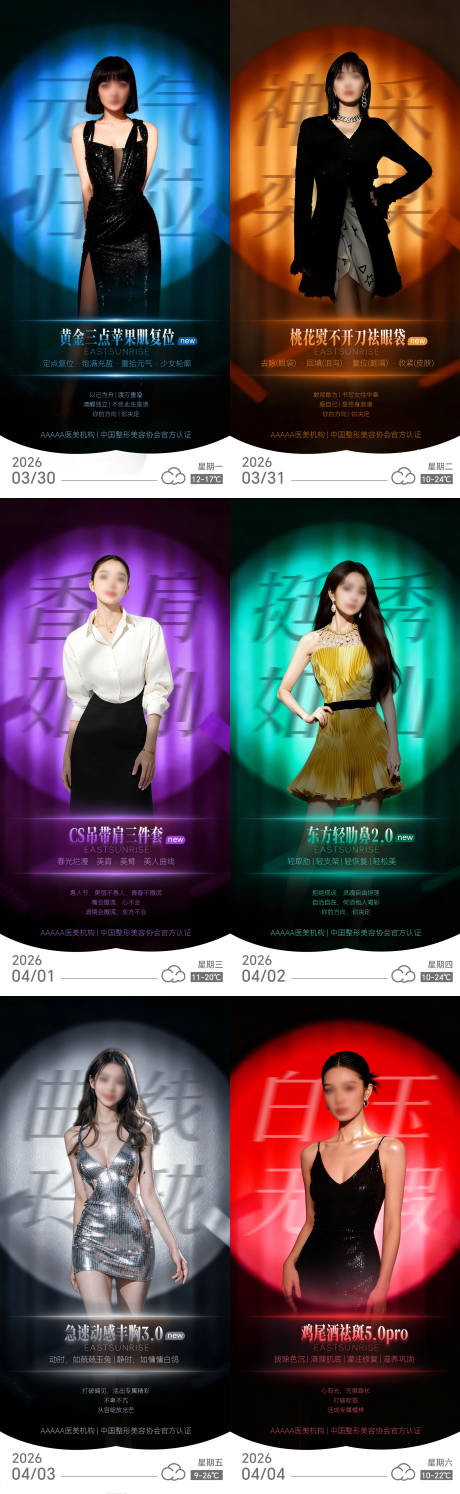 源文件下载【享设计】搜索编号：79930036112175908【新品项目海报】