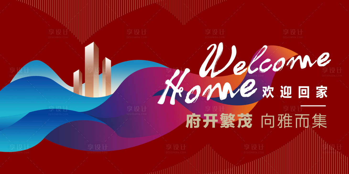 源文件下载【享设计】搜索编号：30530035849957301【简约现代高端地产开放交付主kv】