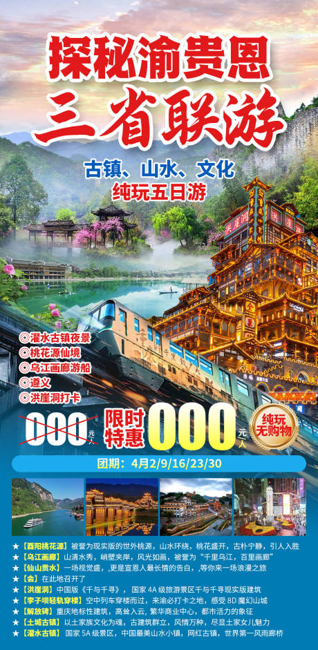 源文件下载【享设计】搜索编号：30710035854346850【探秘渝贵恩】