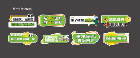 源文件下载【享设计】搜索编号：85400035991922325【社区邻里手举牌】