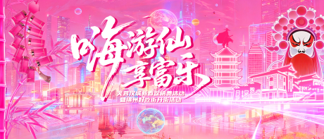 源文件下载【享设计】搜索编号：56210035614333438【赛博朋克国风科技感主视觉】