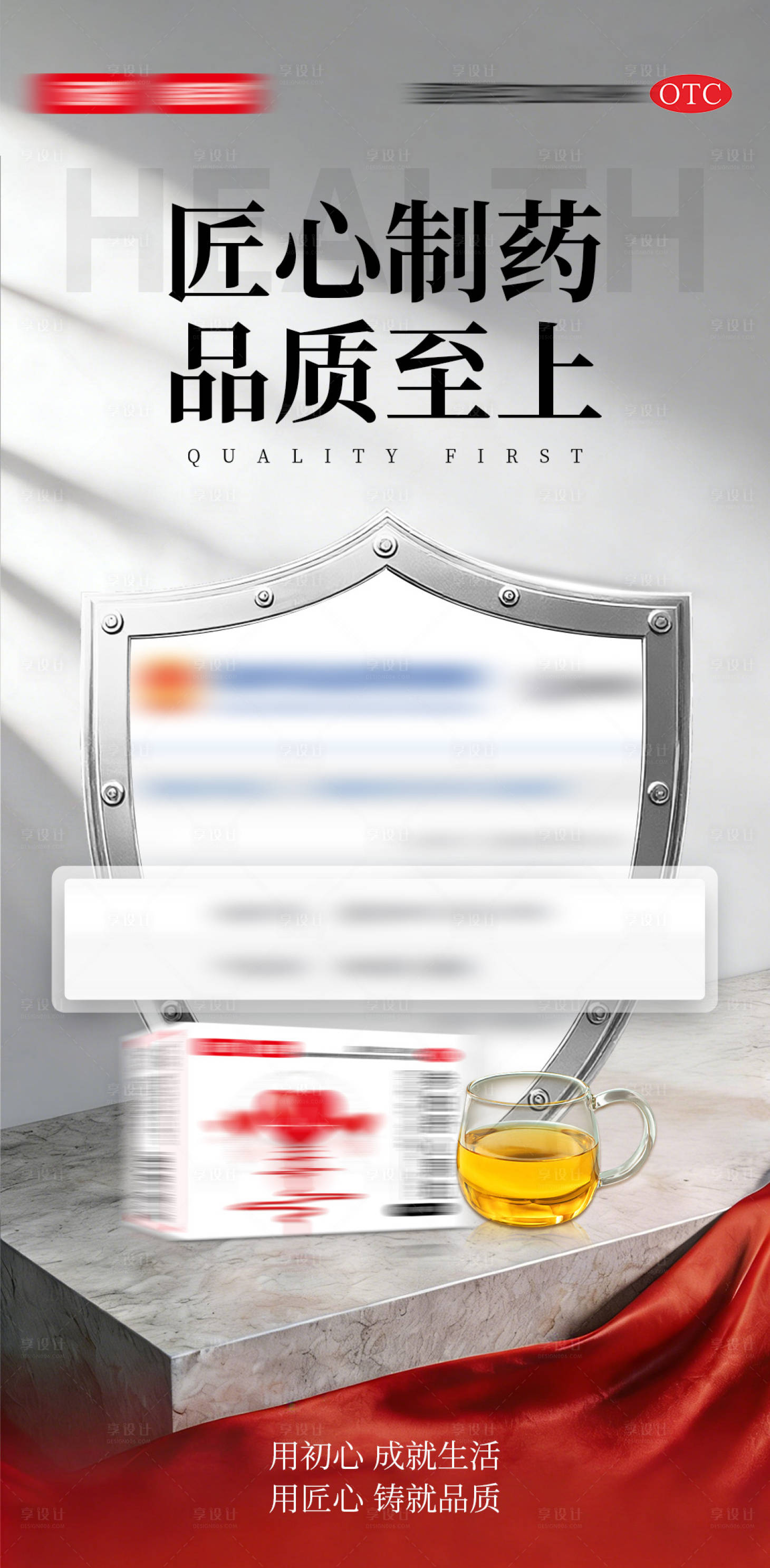 源文件下载【享设计】搜索编号：39780035872425516【心血管证书海报】