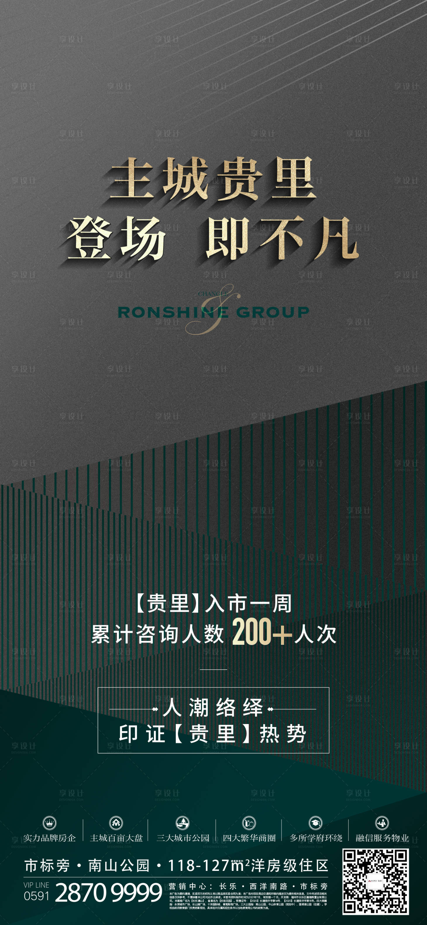 源文件下载【享设计】搜索编号：48240036062564050【热销】