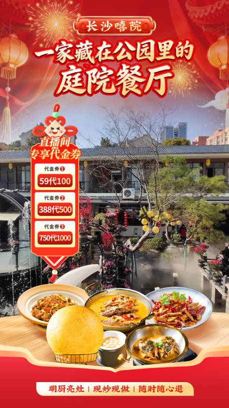 源文件下载【享设计】搜索编号：61530035733336215【直播贴片 】