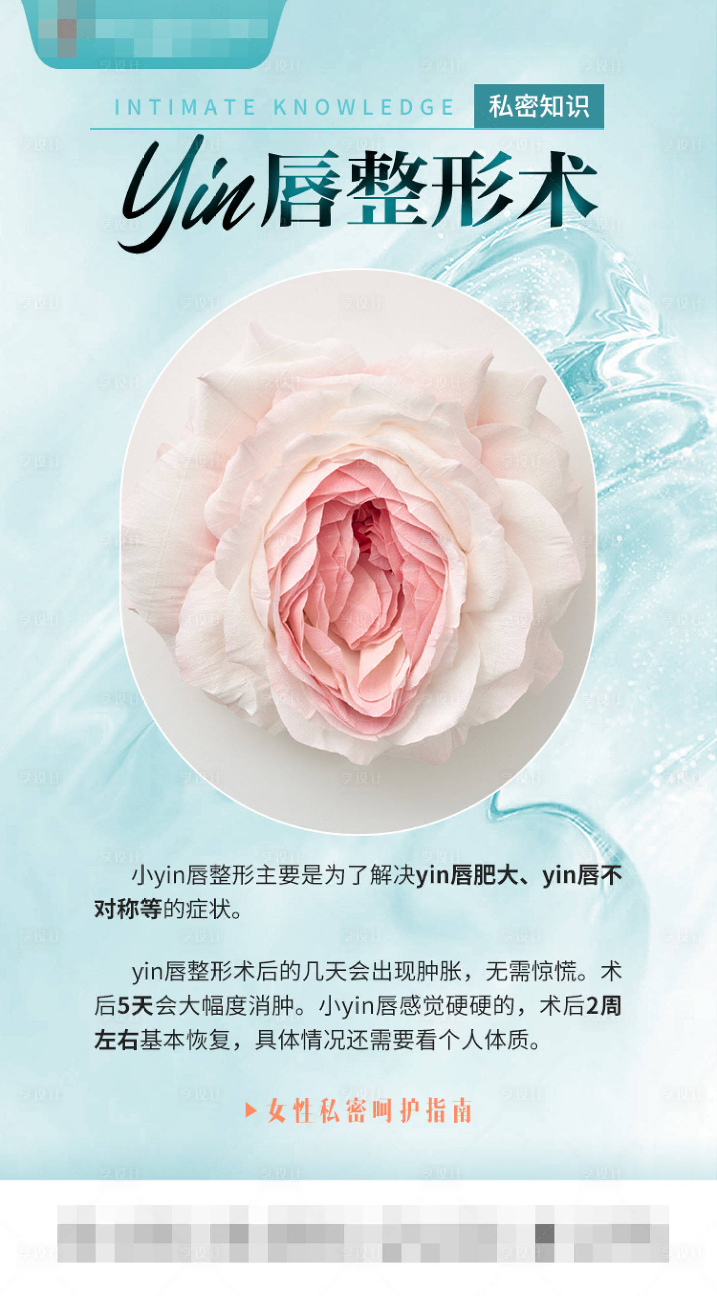 源文件下载【享设计】搜索编号：77690035940764342【私密知识 】