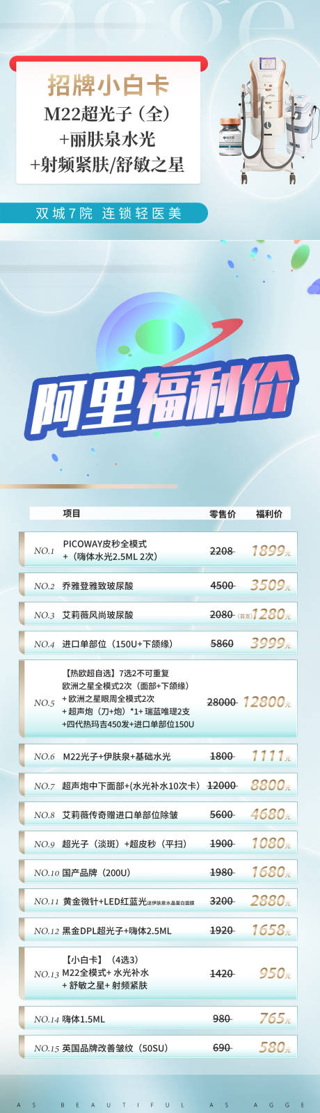 源文件下载【享设计】搜索编号：48790035748781676【医美美业电商活动详情页】