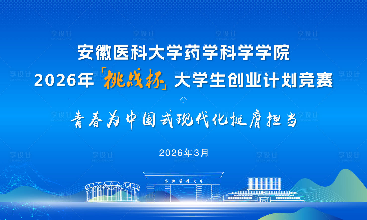 源文件下载【享设计】搜索编号：17170035777439227【比赛】