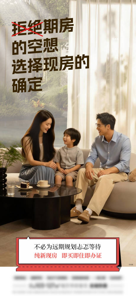 源文件下载【享设计】搜索编号：63560035630184123【地产价值点加推海报】