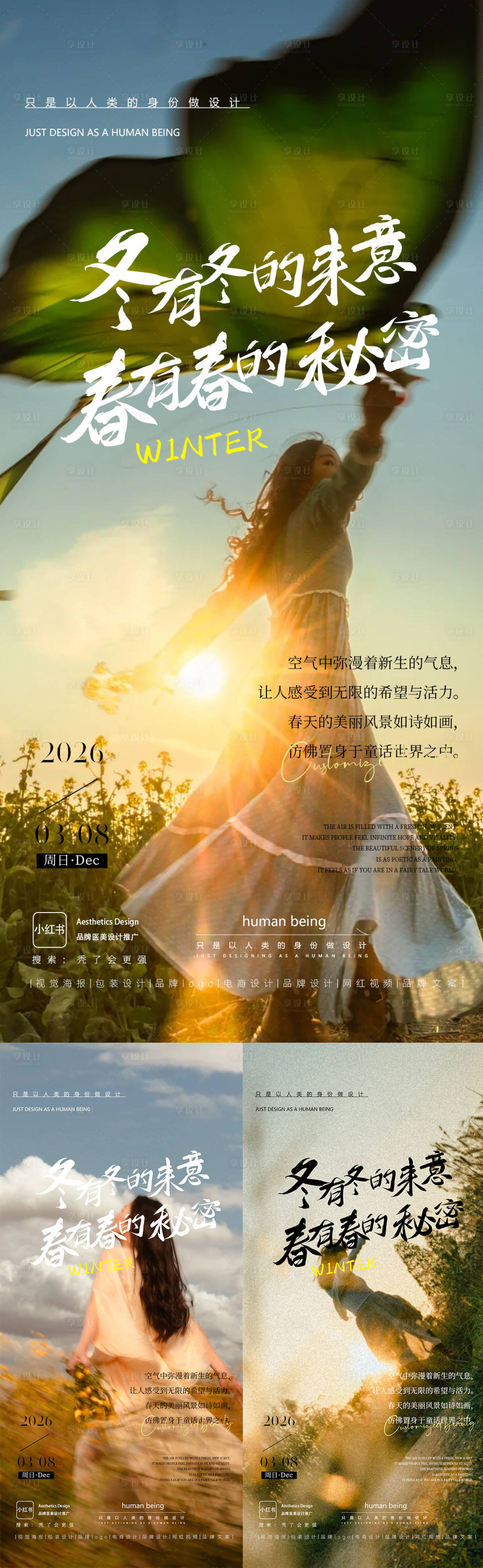 源文件下载【享设计】搜索编号：57220036083168628【早安图】