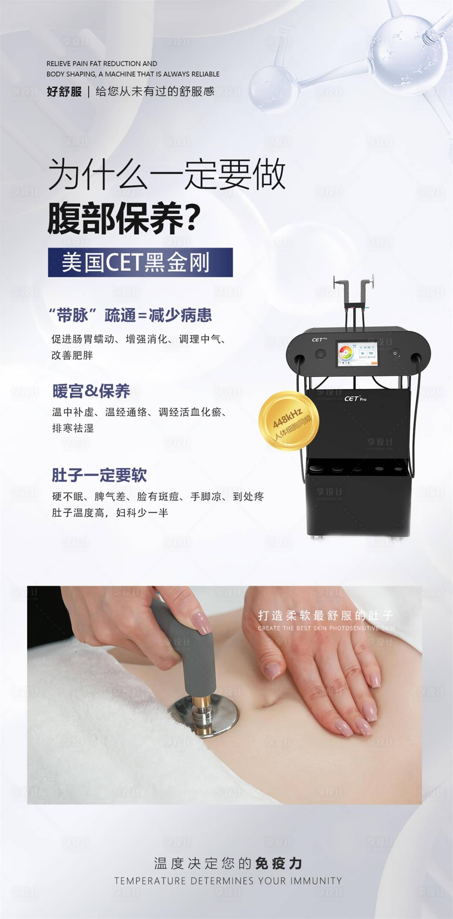 源文件下载【享设计】搜索编号：86910036098986884【仪器宣传海报】