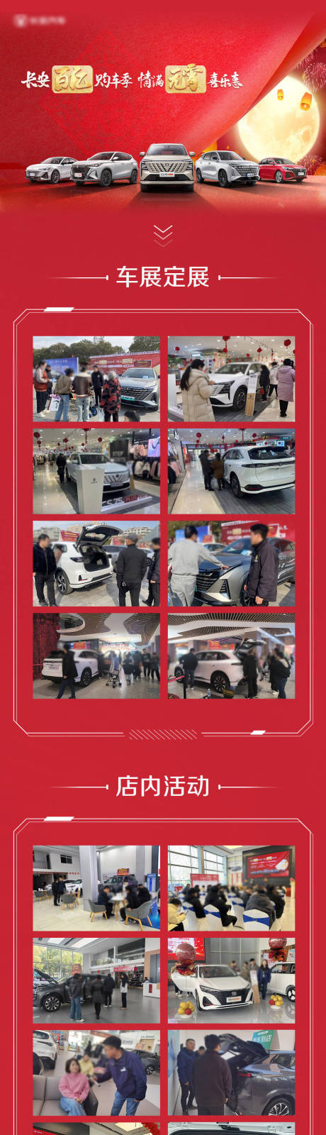 源文件下载【享设计】搜索编号：84540035990132034【汽车周末活动长图专题设计】
