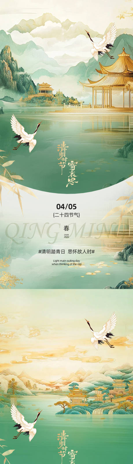 源文件下载【享设计】搜索编号：78690035931006976【古风海报】