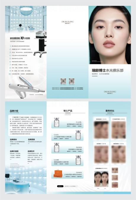 源文件下载【享设计】搜索编号：71890036085427668【医美三折页】