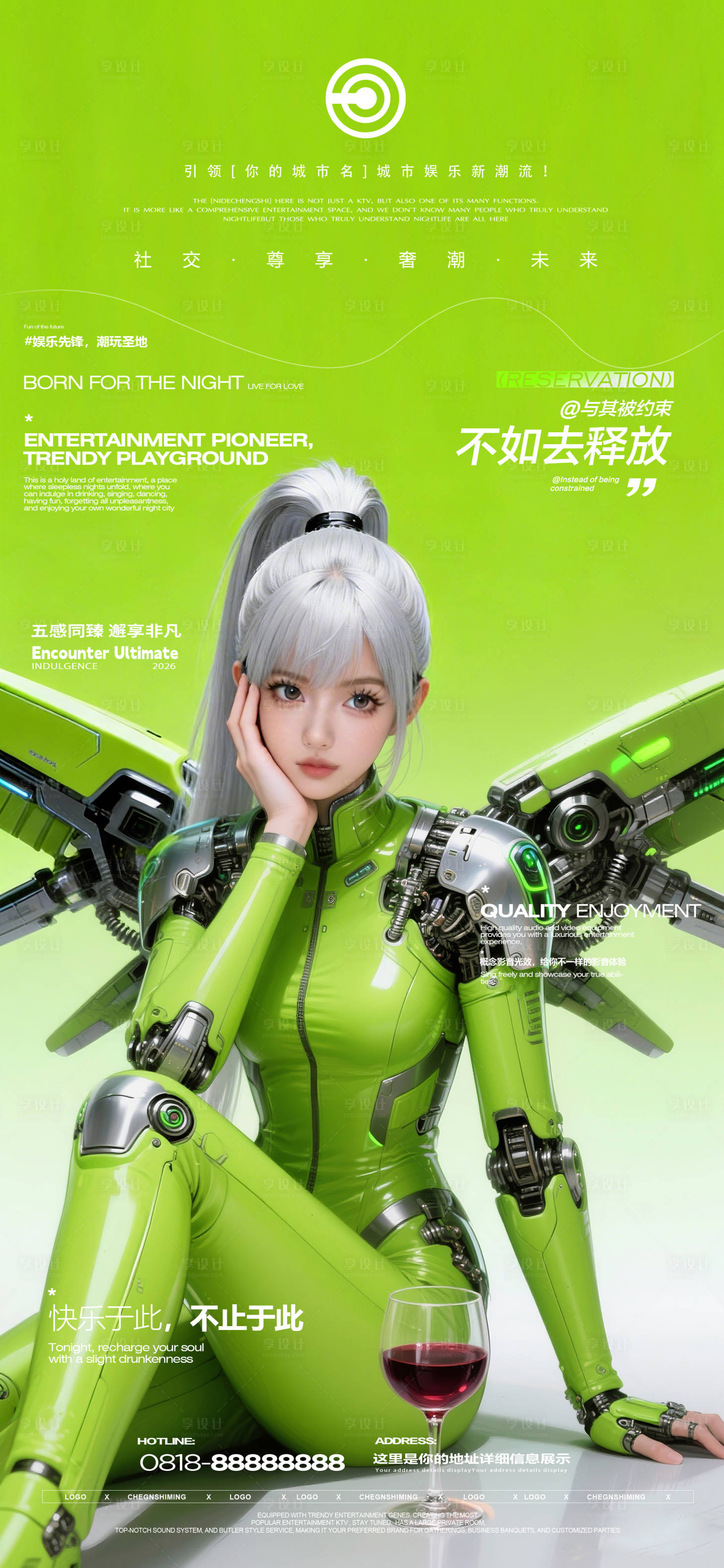 源文件下载【享设计】搜索编号：38470036055184169【夜店邀约海报】