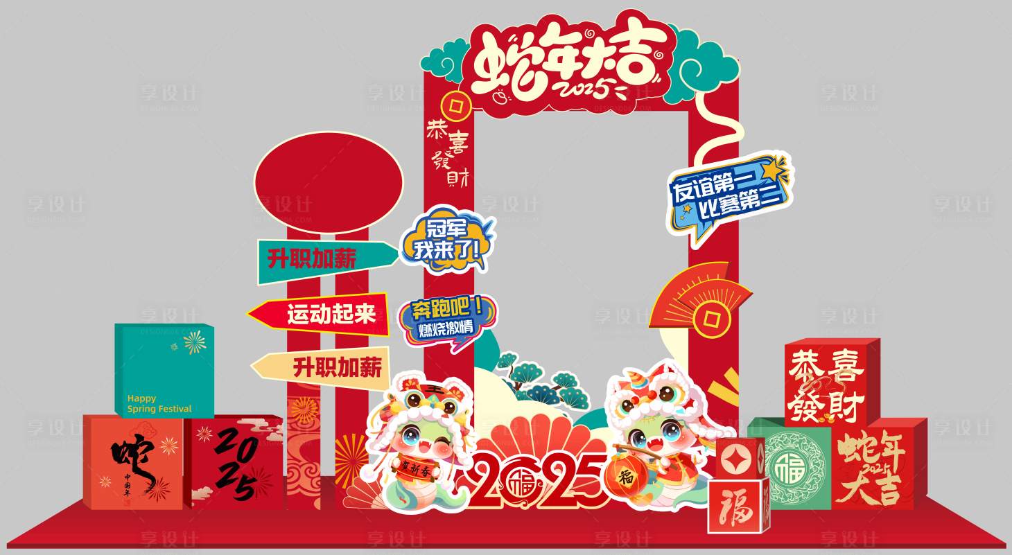 源文件下载【享设计】搜索编号：13380035802803656【打卡合影美陈】