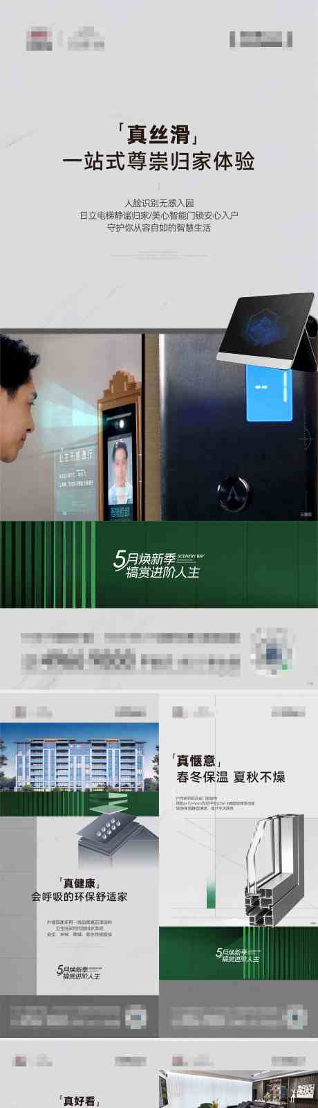 源文件下载【享设计】搜索编号：27950035876646686【提案系列海报】
