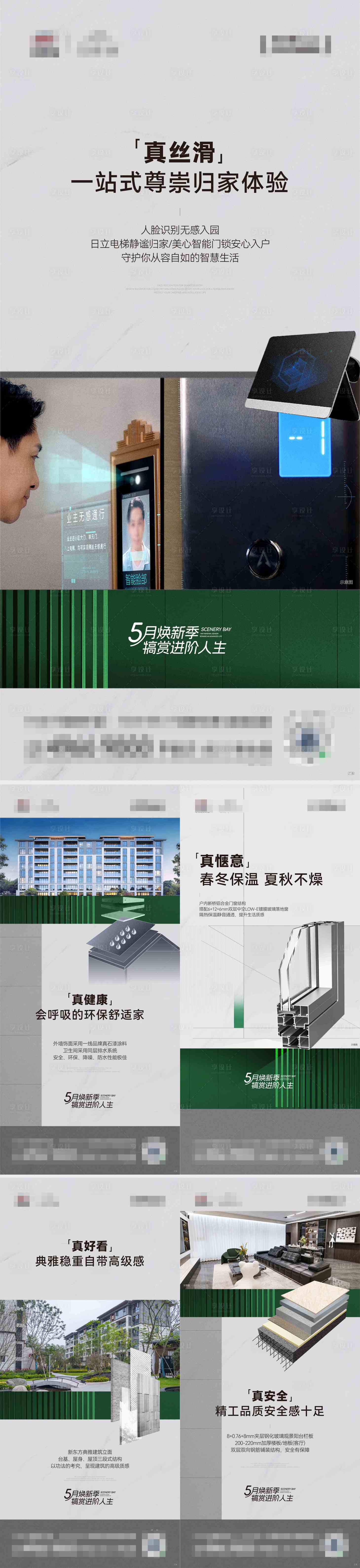 源文件下载【享设计】搜索编号：27950035876646686【提案系列海报】