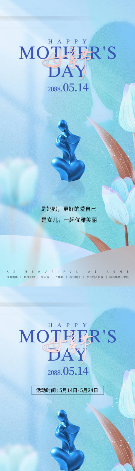 源文件下载【享设计】搜索编号：53120035883913290【简约大气高端轻奢医美美业母亲节海报】