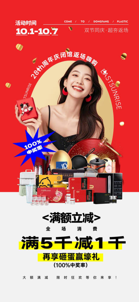 源文件下载【享设计】搜索编号：87110036094145420【超夯满减礼】