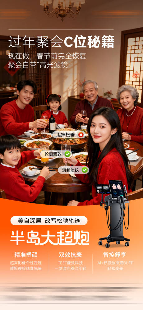 源文件下载【享设计】搜索编号：10140035689082273【半岛大超炮海报】