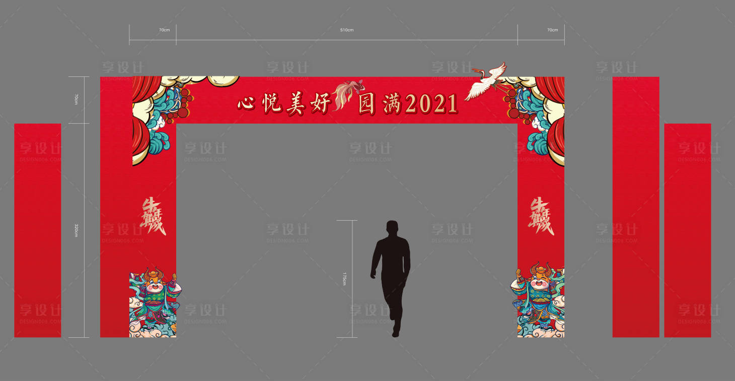 源文件下载【享设计】搜索编号：83140035785077205【新年中式插画龙门架】