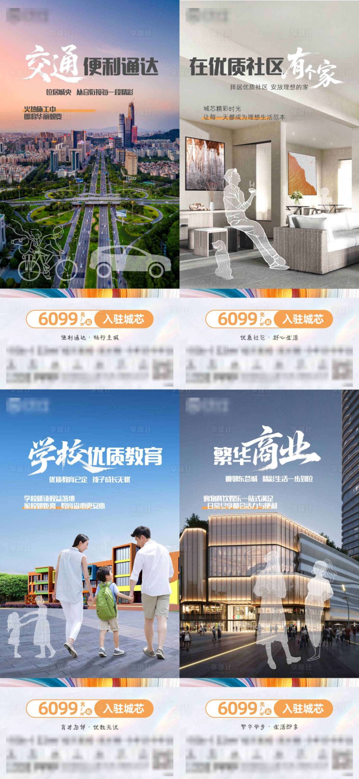 源文件下载【享设计】搜索编号：87920035627224742【地产价值线】