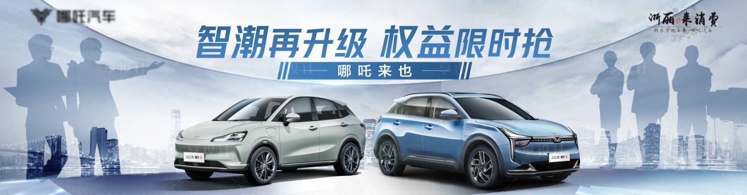 源文件下载【享设计】搜索编号：95570036026655974【汽车升级权益宣传背景板】