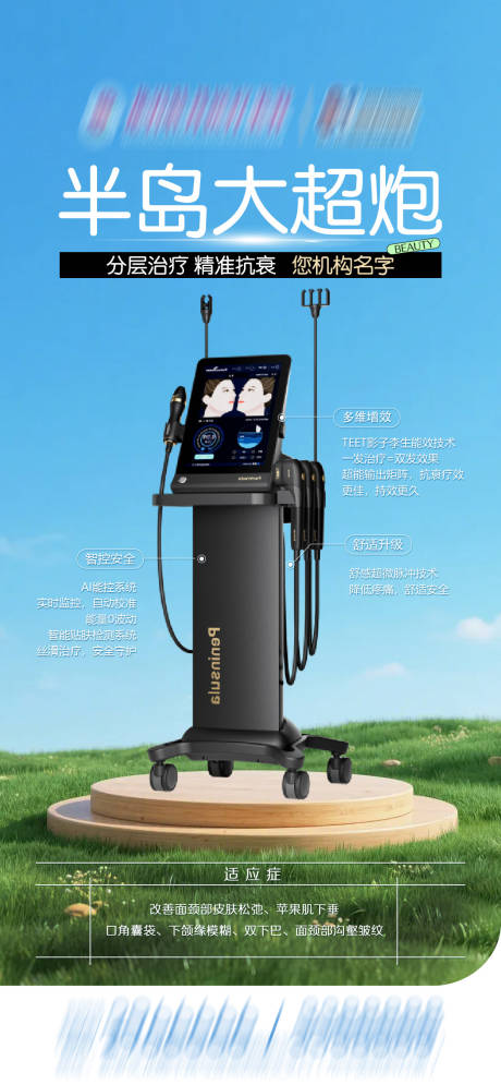 源文件下载【享设计】搜索编号：14840035829315578【半岛大超炮春天品宣海报】