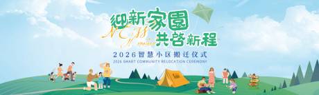 源文件下载【享设计】搜索编号：38450035699825240【迎新活动背景板】