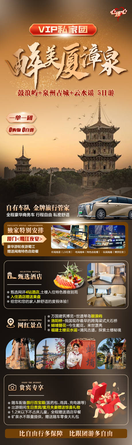 源文件下载【享设计】搜索编号：28050036132108034【厦门漳州泉州】