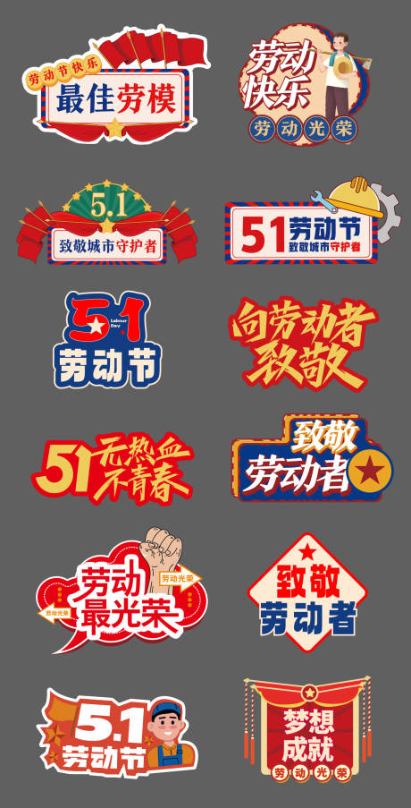 源文件下载【享设计】搜索编号：10520036132017101【五一复古插画手举牌】