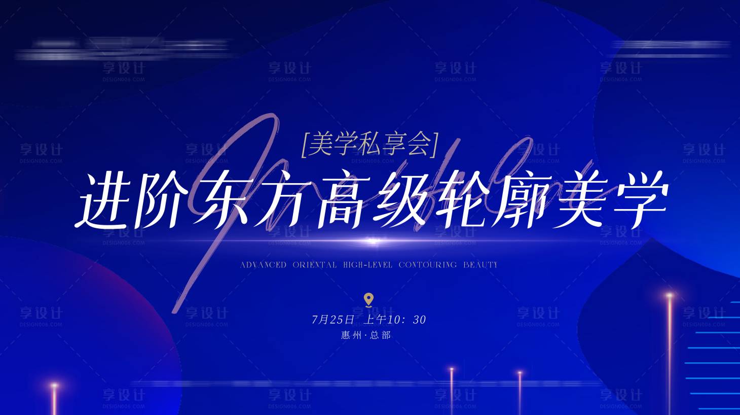 源文件下载【享设计】搜索编号：23650035628121816【会议主视觉】