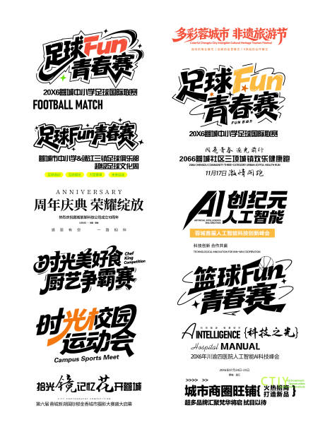源文件下载【享设计】搜索编号：11120035729113310【标题文案排版icon】