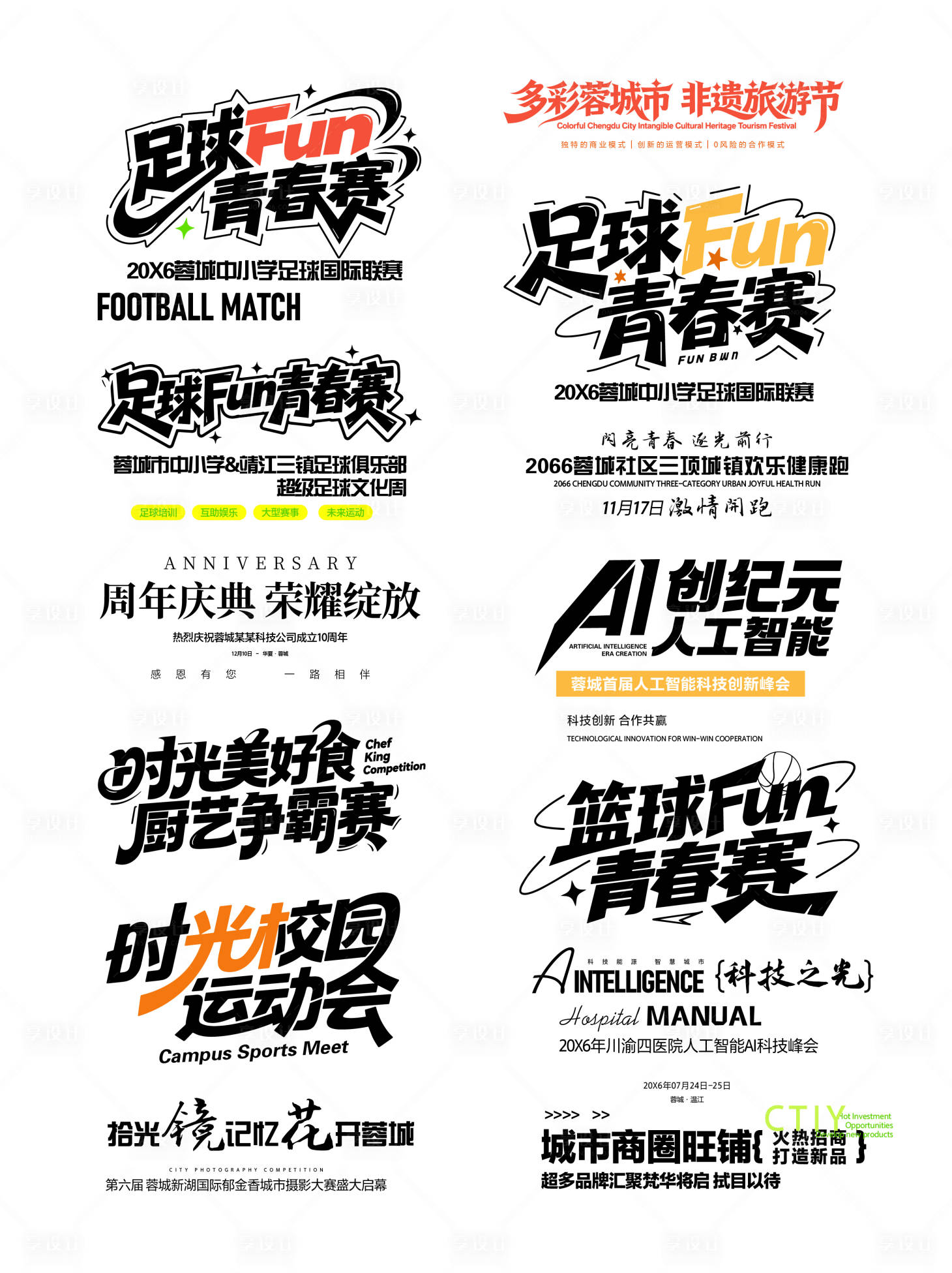 源文件下载【享设计】搜索编号：11120035729113310【标题文案排版icon】