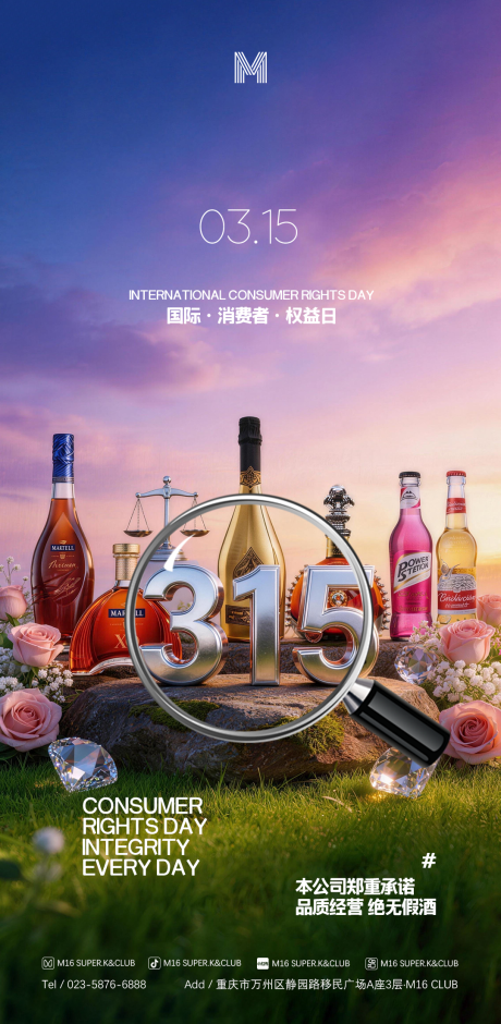 源文件下载【享设计】搜索编号：53610035817365354【酒吧海报】