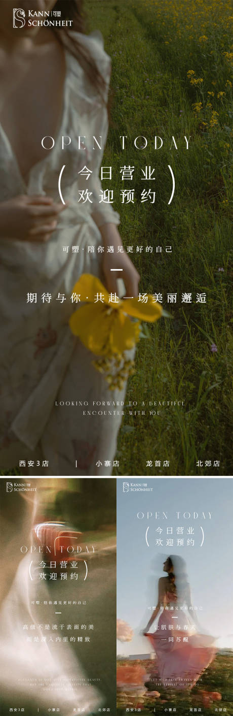 源文件下载【享设计】搜索编号：59340035967318421【医美日签海报】