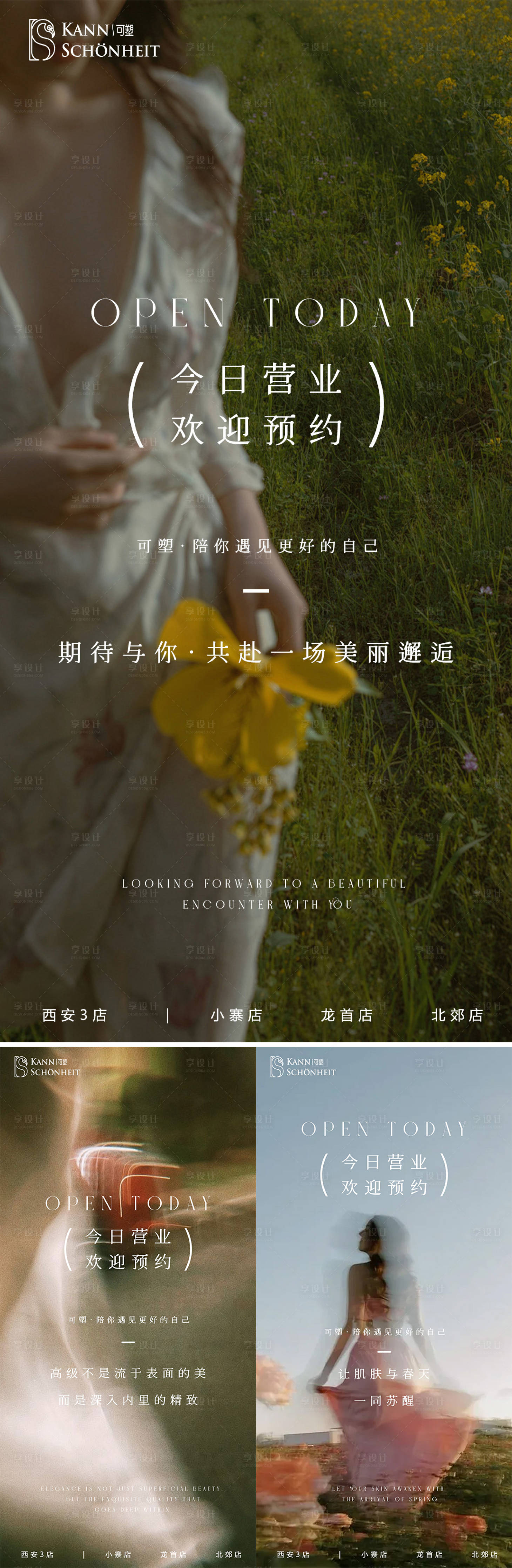 源文件下载【享设计】搜索编号：59340035967318421【医美日签海报】