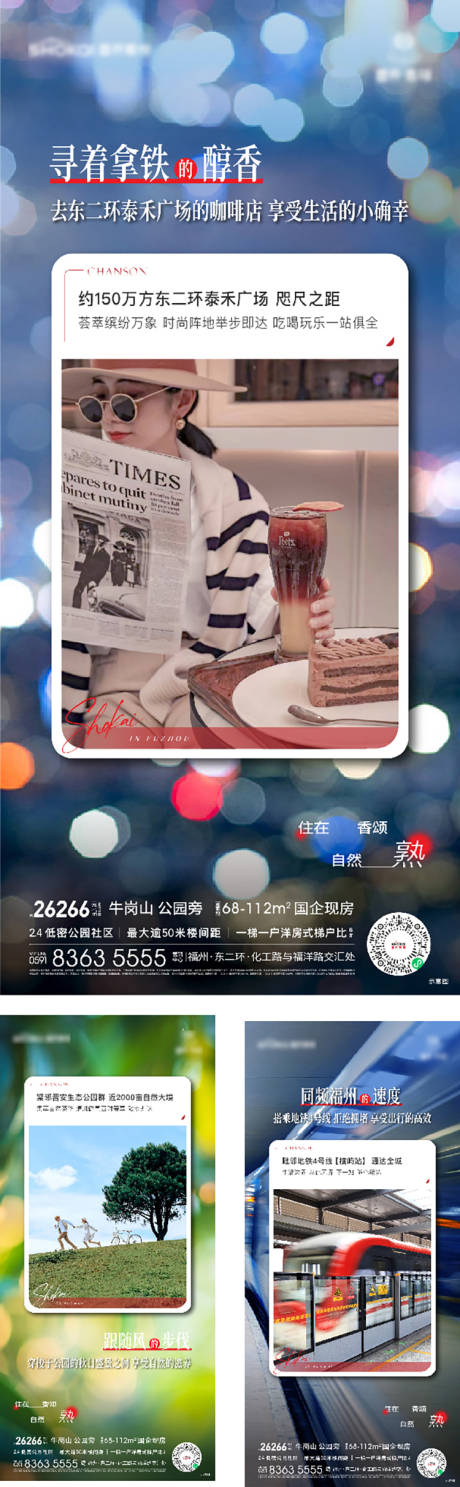 源文件下载【享设计】搜索编号：85330035703981597【地产住宅刷屏价值系列海报】