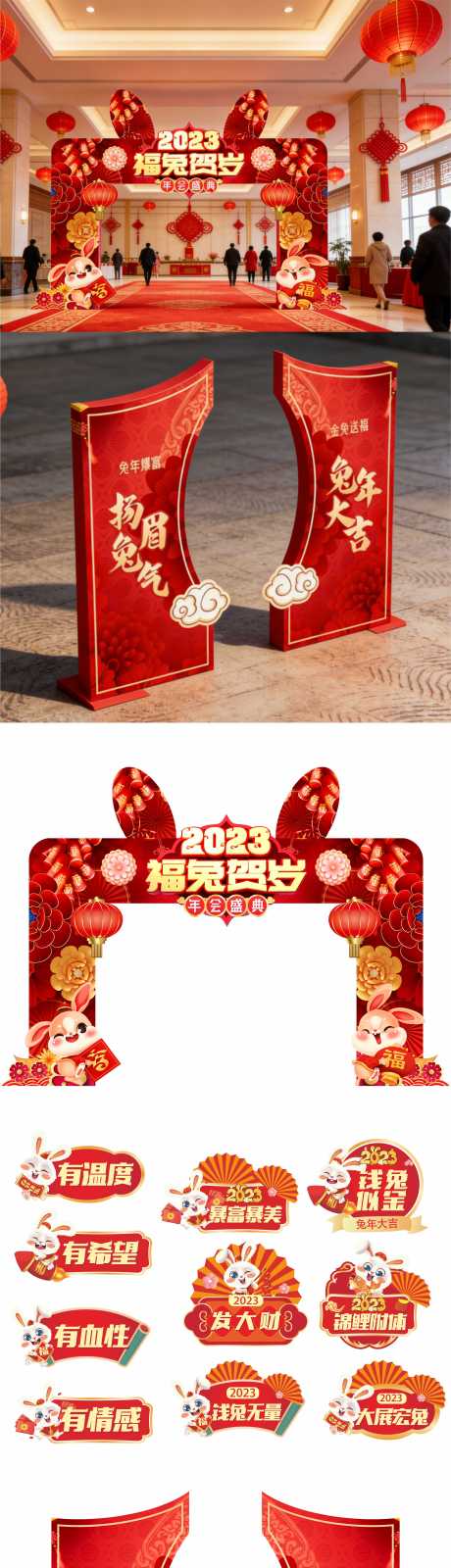 源文件下载【享设计】搜索编号：79570036057522030【新年美陈节日拱门开业喜庆】