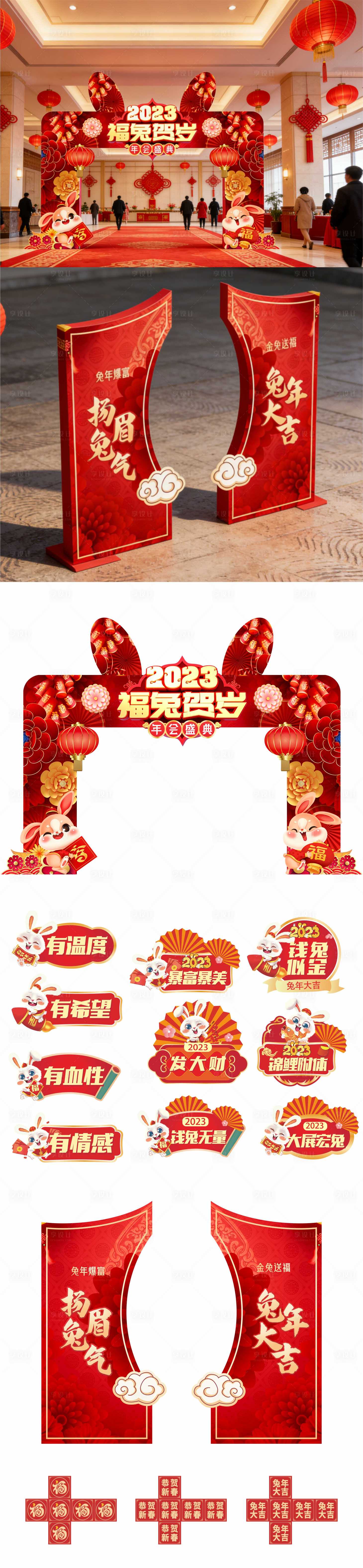 源文件下载【享设计】搜索编号：79570036057522030【新年美陈节日拱门开业喜庆】