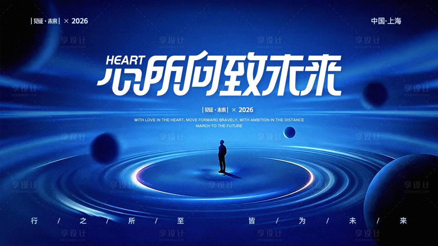 源文件下载【享设计】搜索编号：73390035976613818【心所向致未来科技桁架】