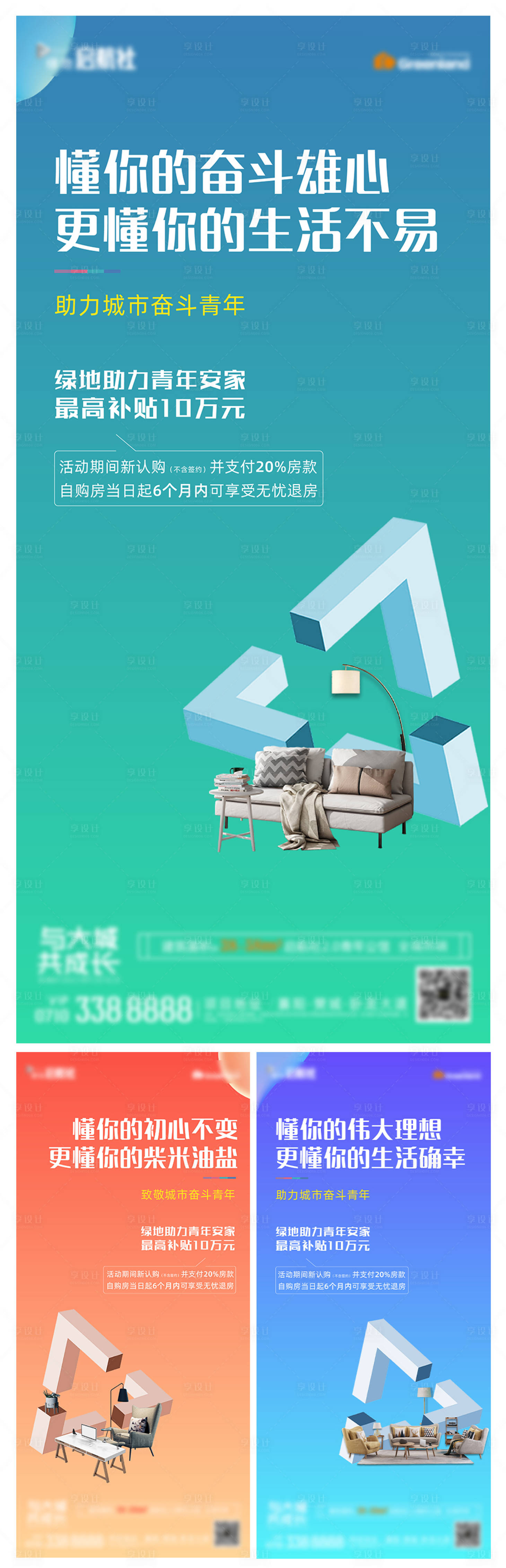 源文件下载【享设计】搜索编号：37960036066296073【地产人才系列稿】