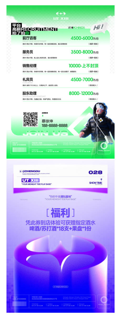 源文件下载【享设计】搜索编号：84860035862209427【招聘DM宣传单】