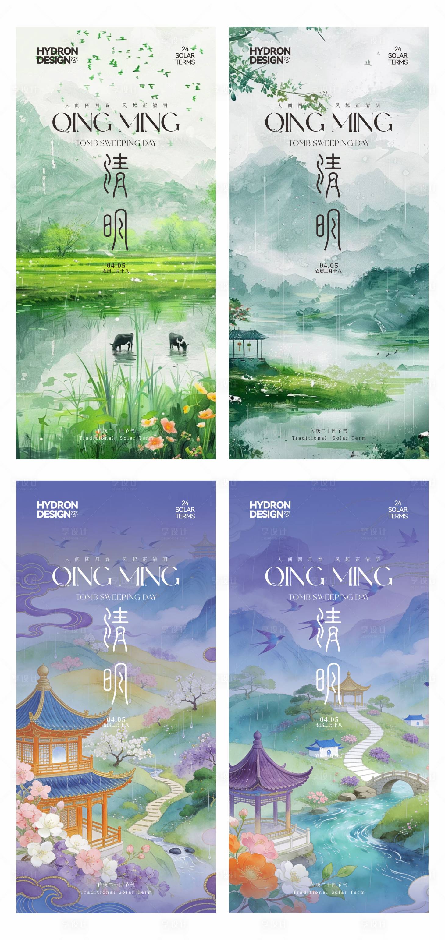 源文件下载【享设计】搜索编号：54740035980343611【清明海报】