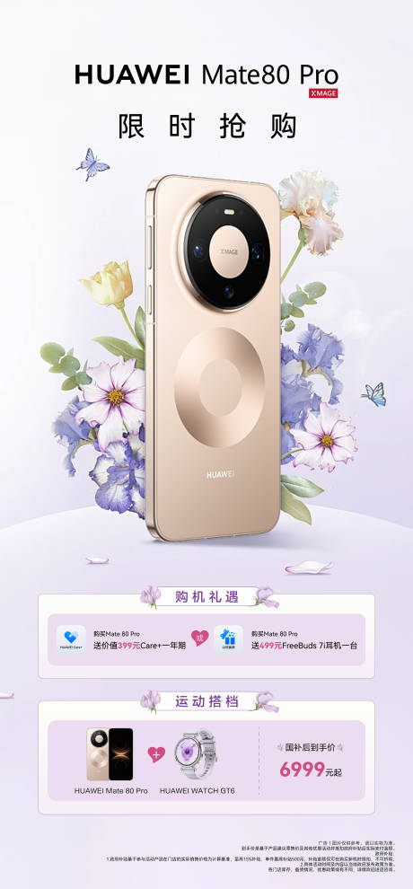 源文件下载【享设计】搜索编号：22670036026595802【数码产品海报】