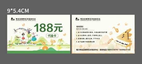 源文件下载【享设计】搜索编号：65400035804131978【钢琴代金券卡券】