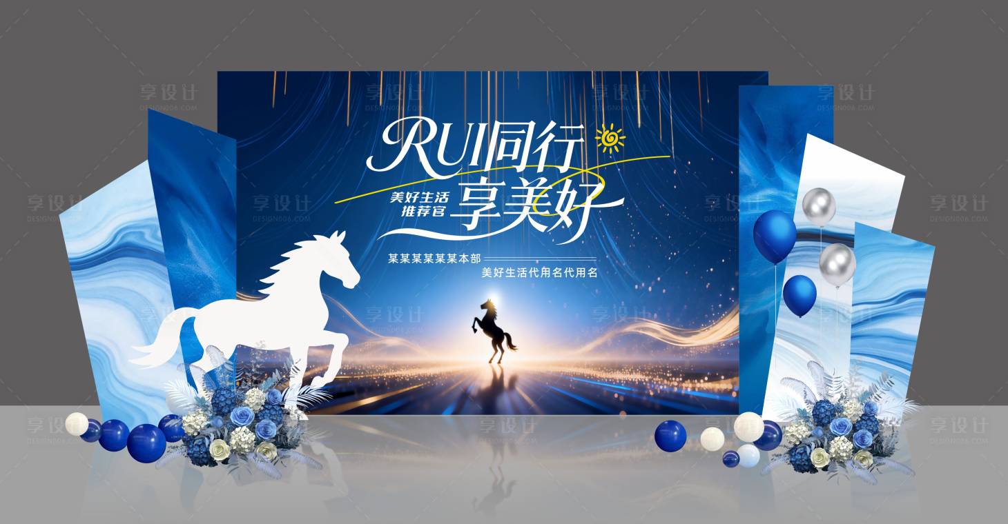 源文件下载【享设计】搜索编号：18520035849086790【蓝色美陈】