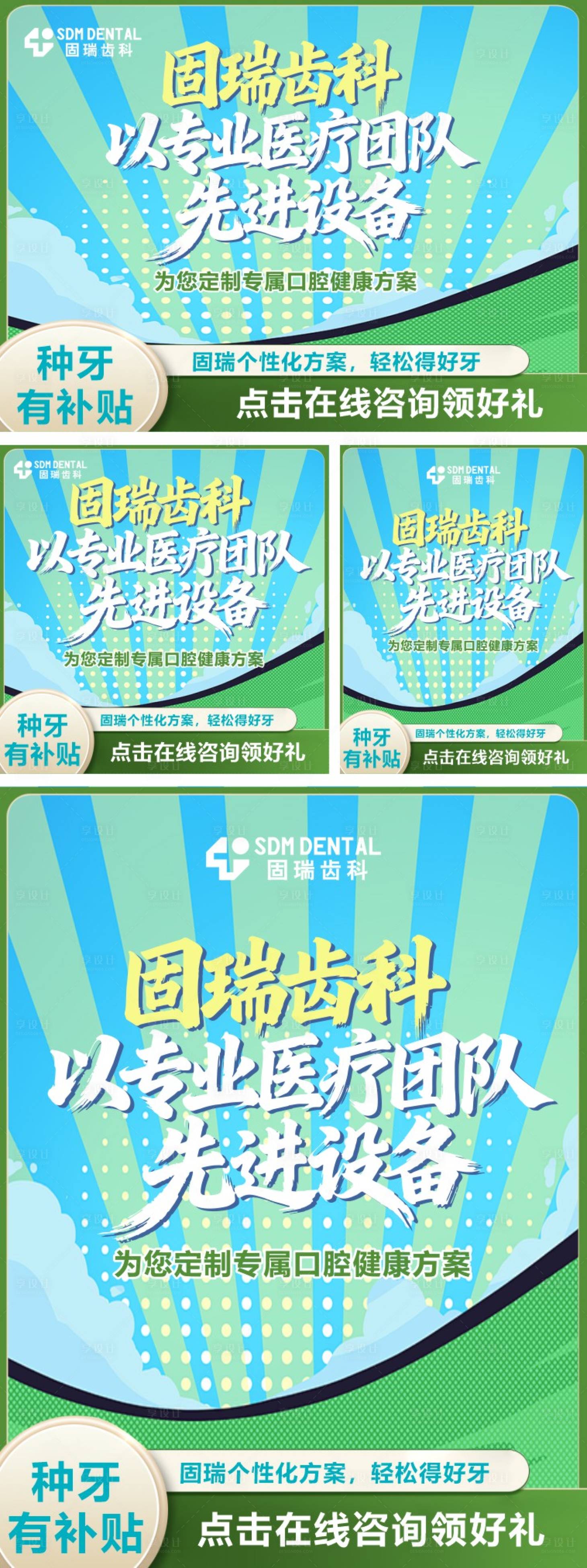 源文件下载【享设计】搜索编号：58520036044933732【先进团队banner】