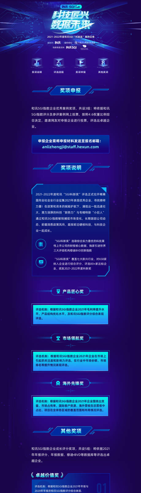 源文件下载【享设计】搜索编号：69100035910249816【科技数据专题】